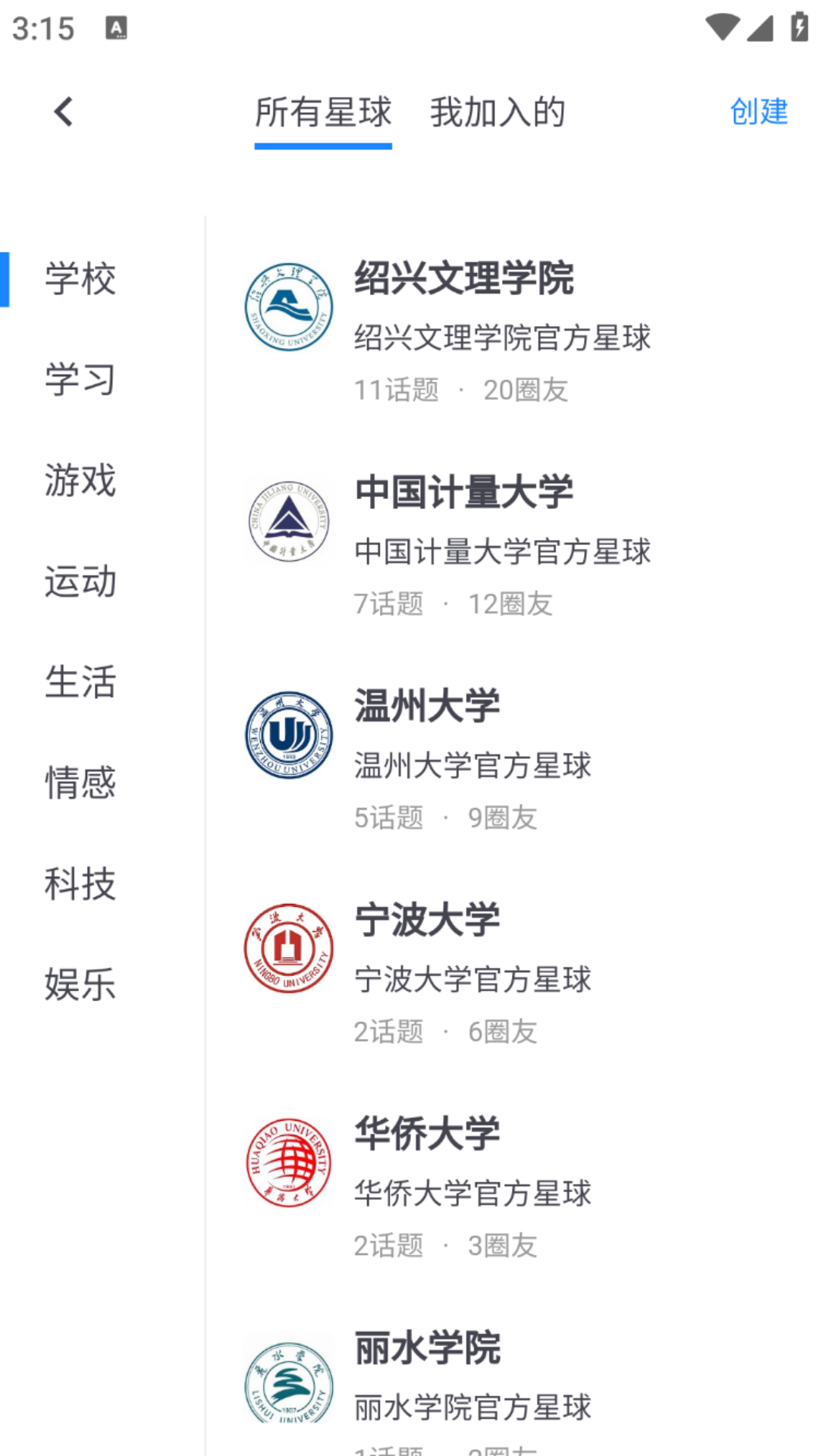 大学生客栈电脑版截图