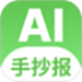 AI手抄报