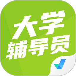 大学辅导员考试题库电脑版