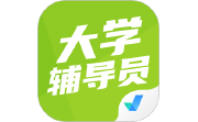 大学辅导员考试题库电脑版段首LOGO