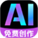 AI视频制作编辑