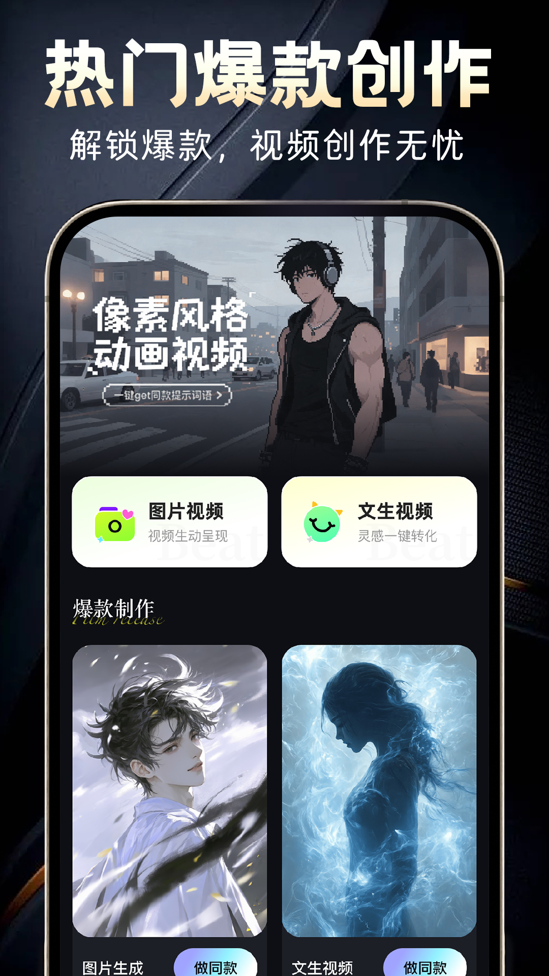 AI视频制作编辑