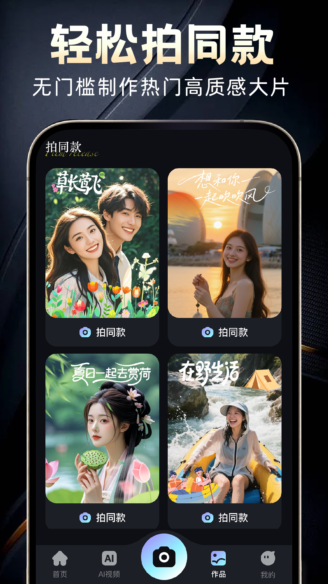 AI视频制作编辑