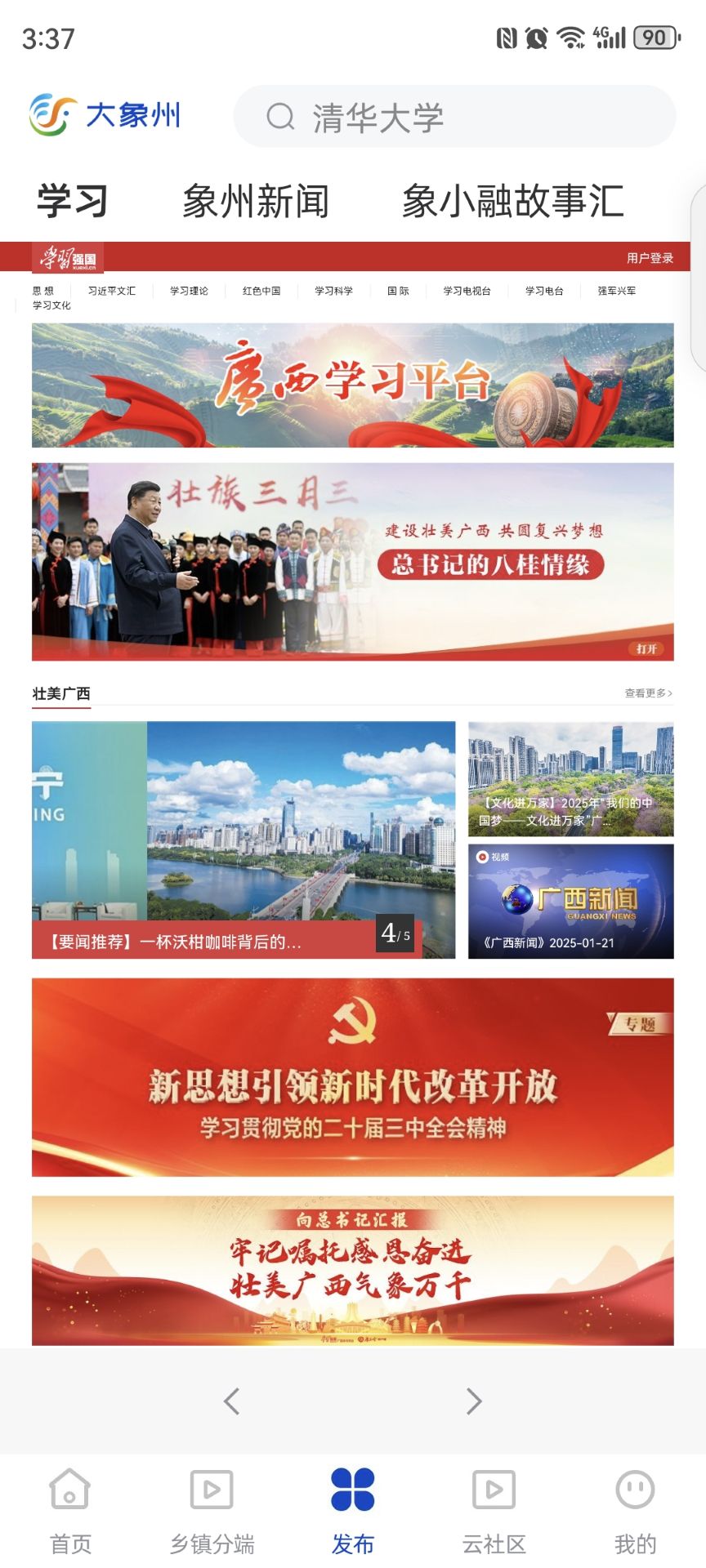 大象州电脑版截图