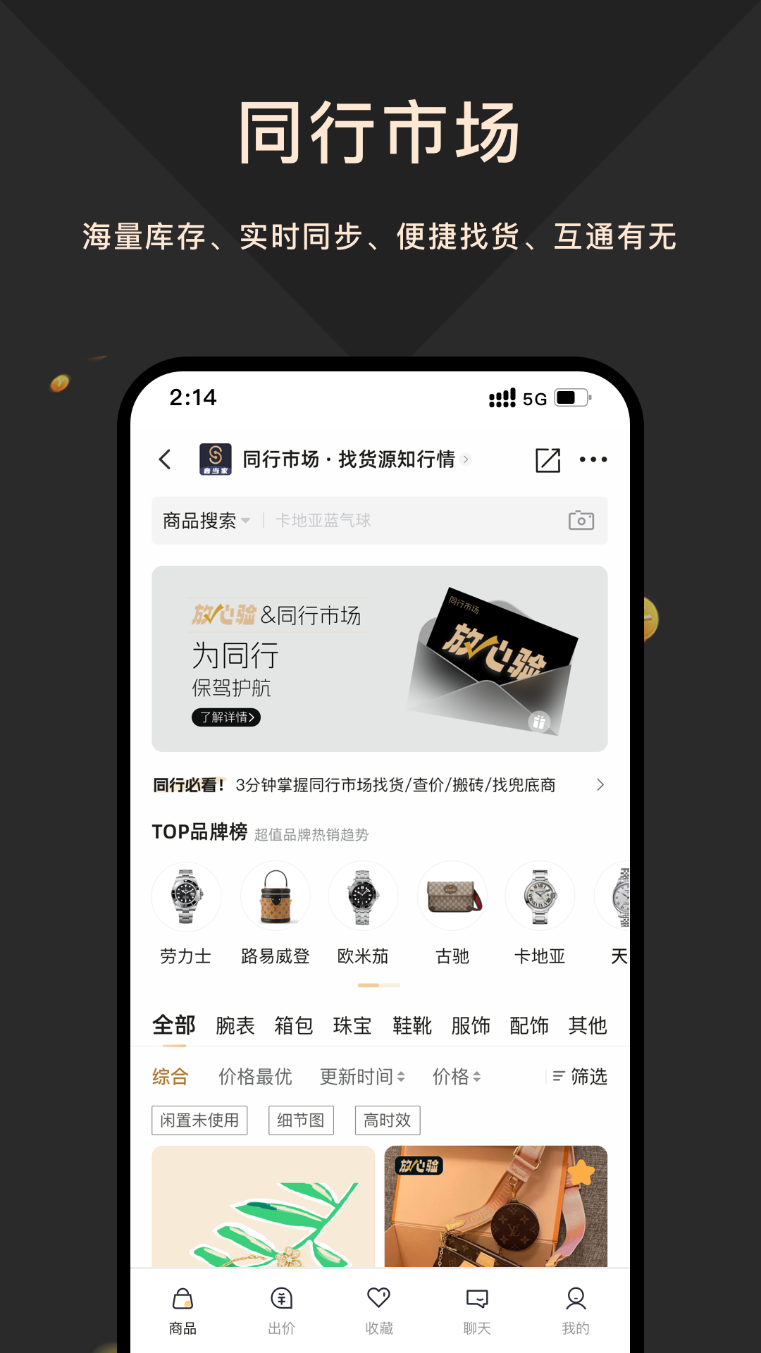 奢当家