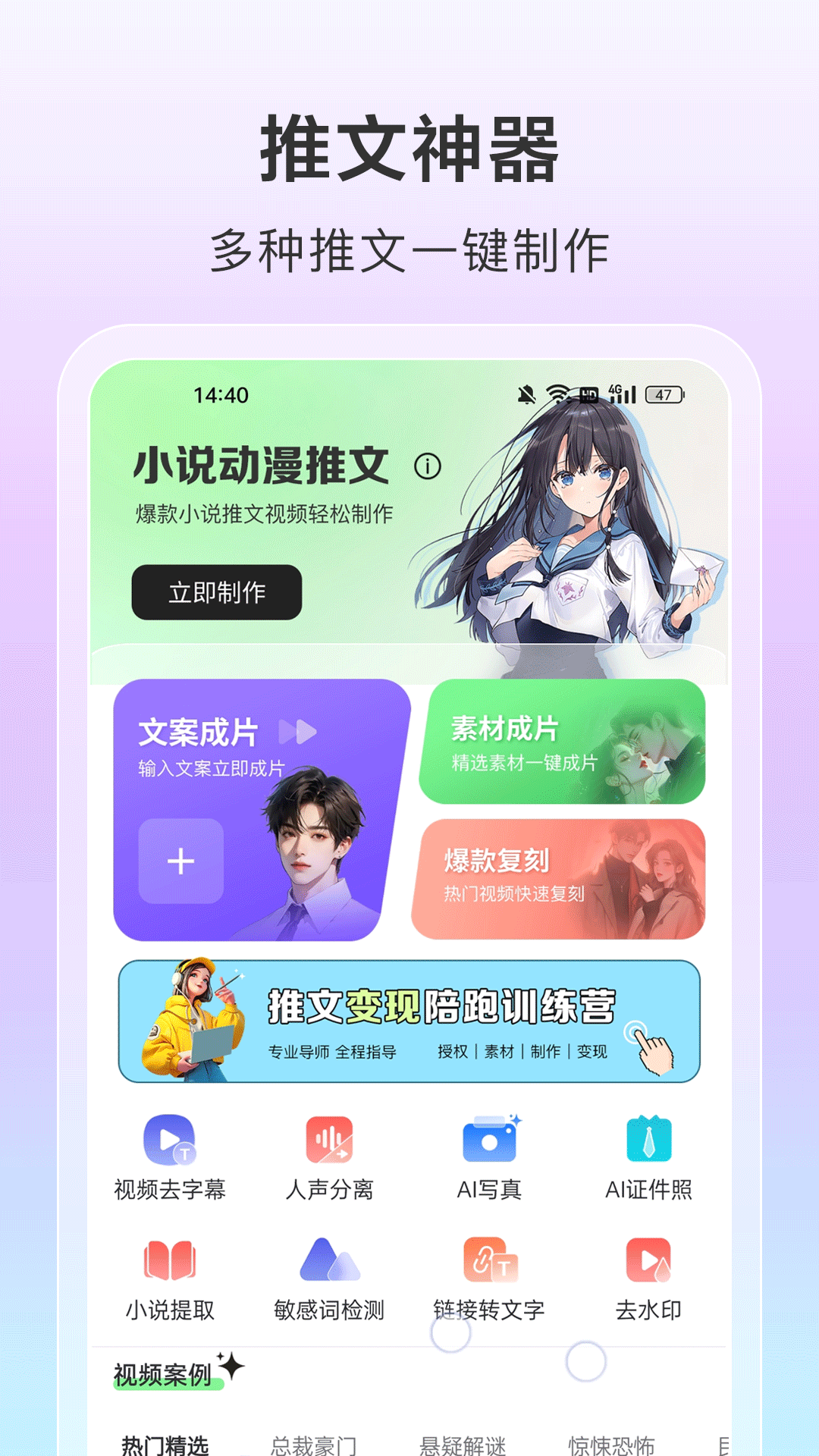 AI视频一键成片电脑版截图