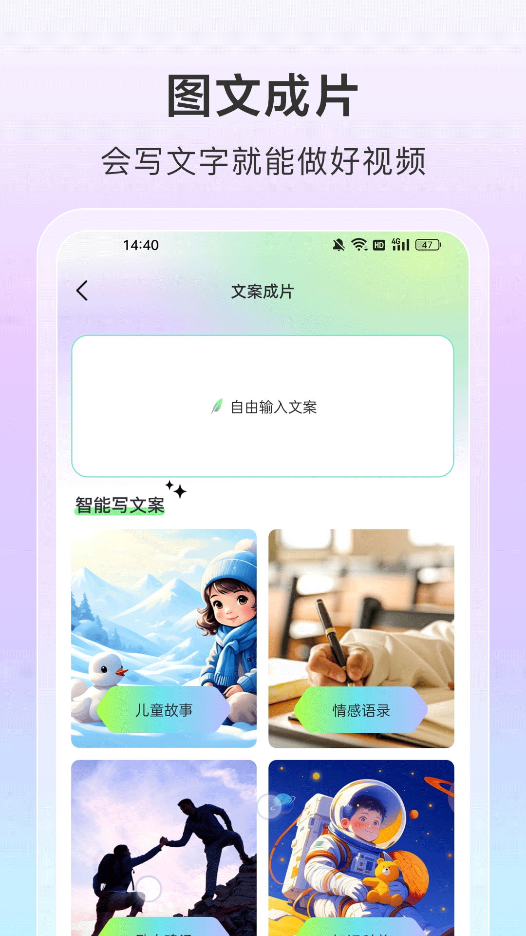 AI视频一键成片电脑版截图