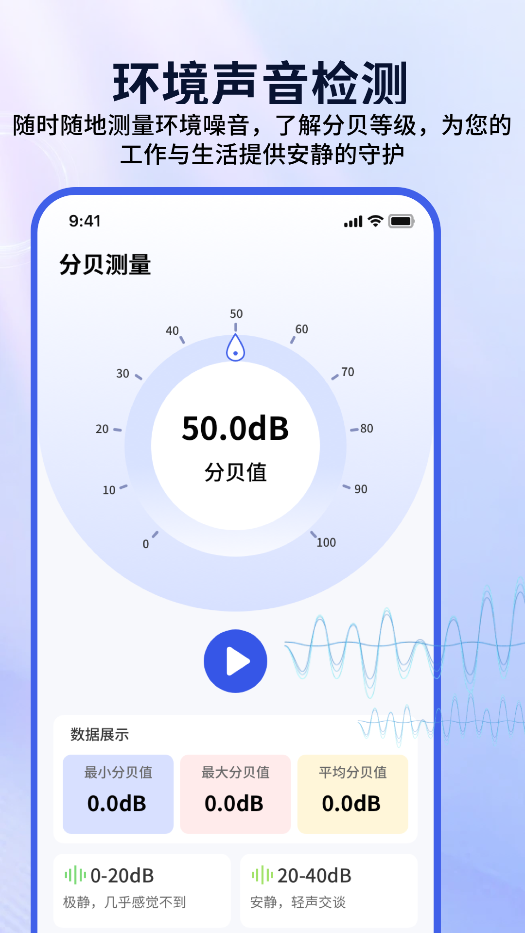 测量器电脑版截图