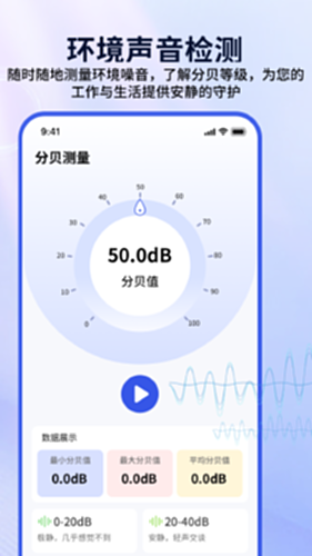 测量器电脑版截图2