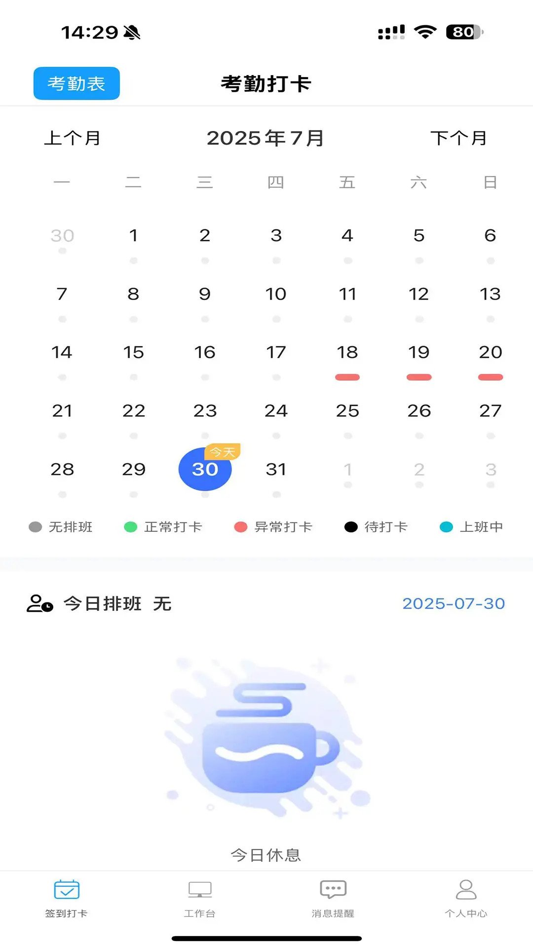 广东中保