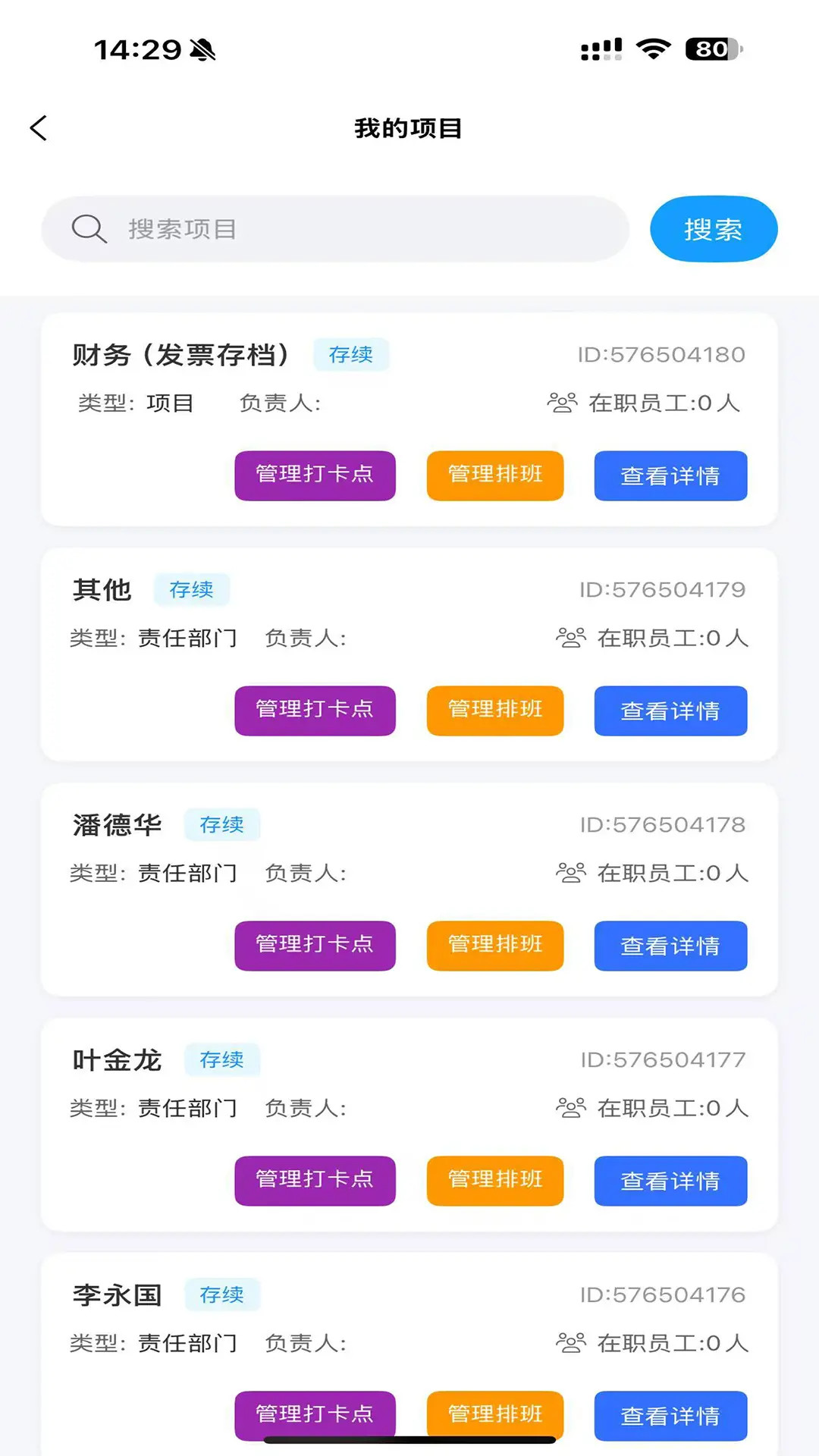 广东中保