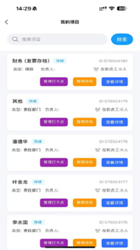 广东中保电脑版截图2