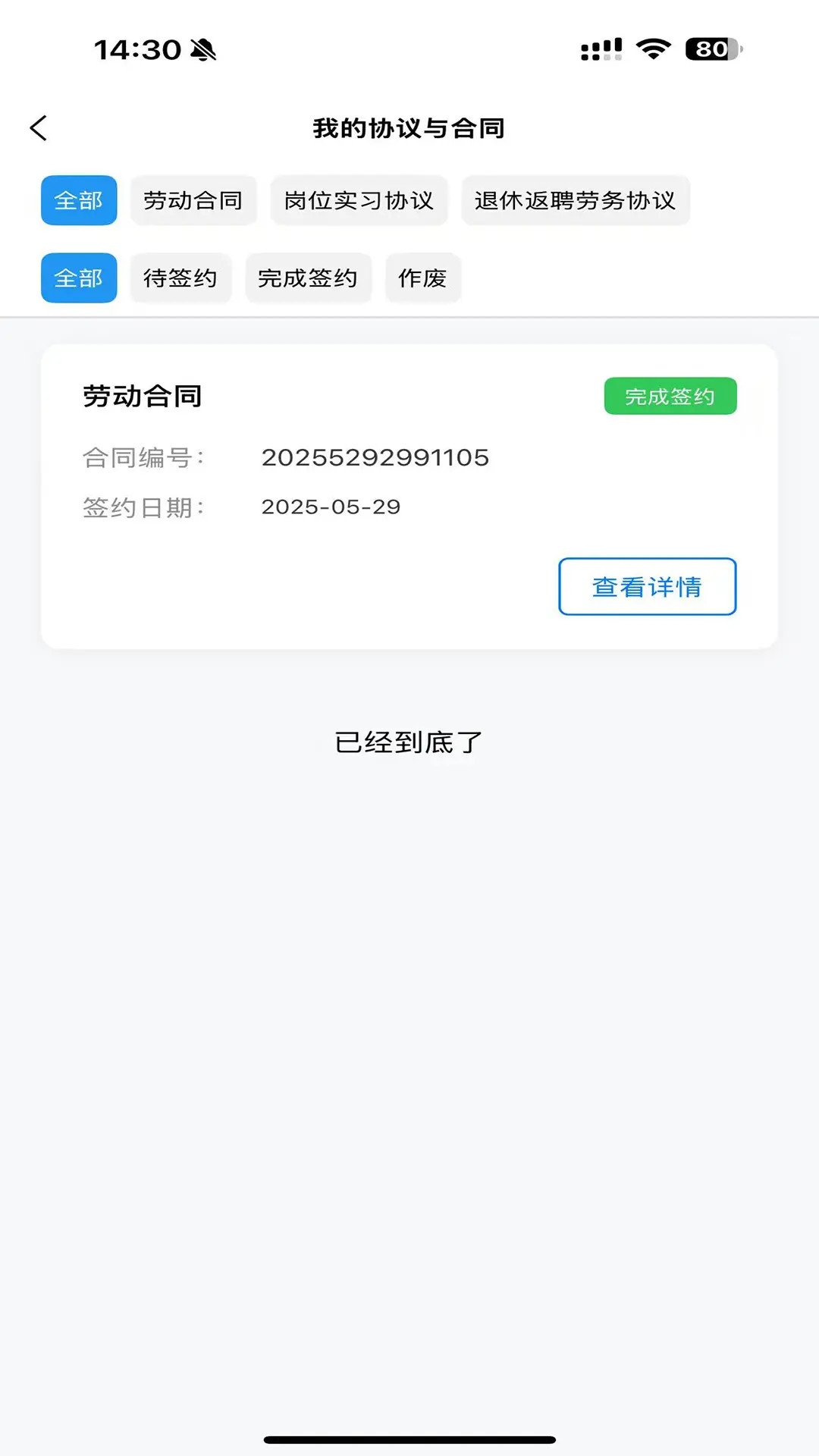 广东中保