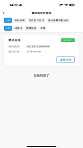 广东中保电脑版截图3