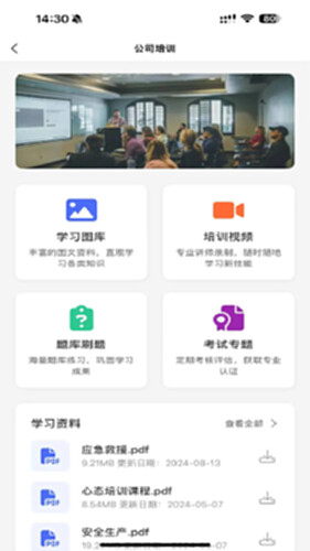 广东中保电脑版截图4
