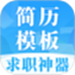简历大全