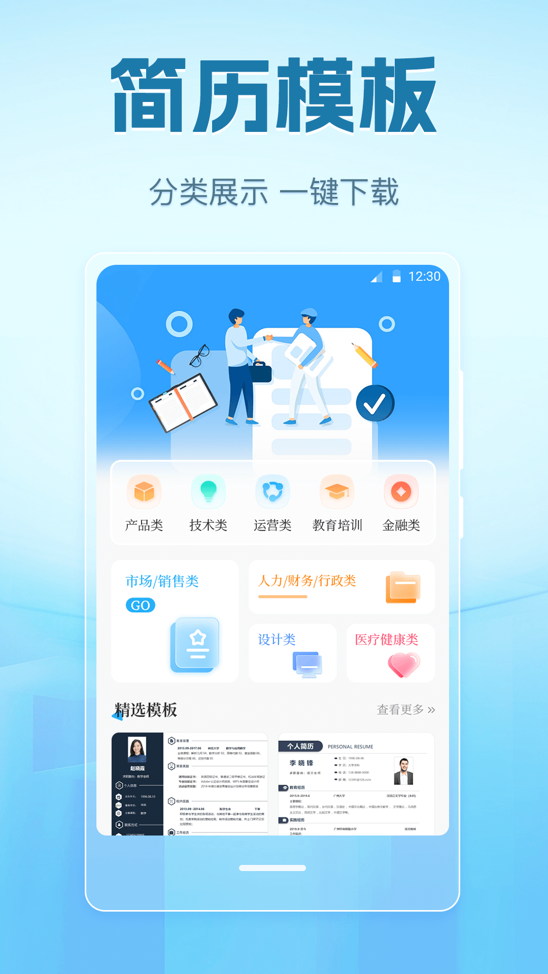 简历大全