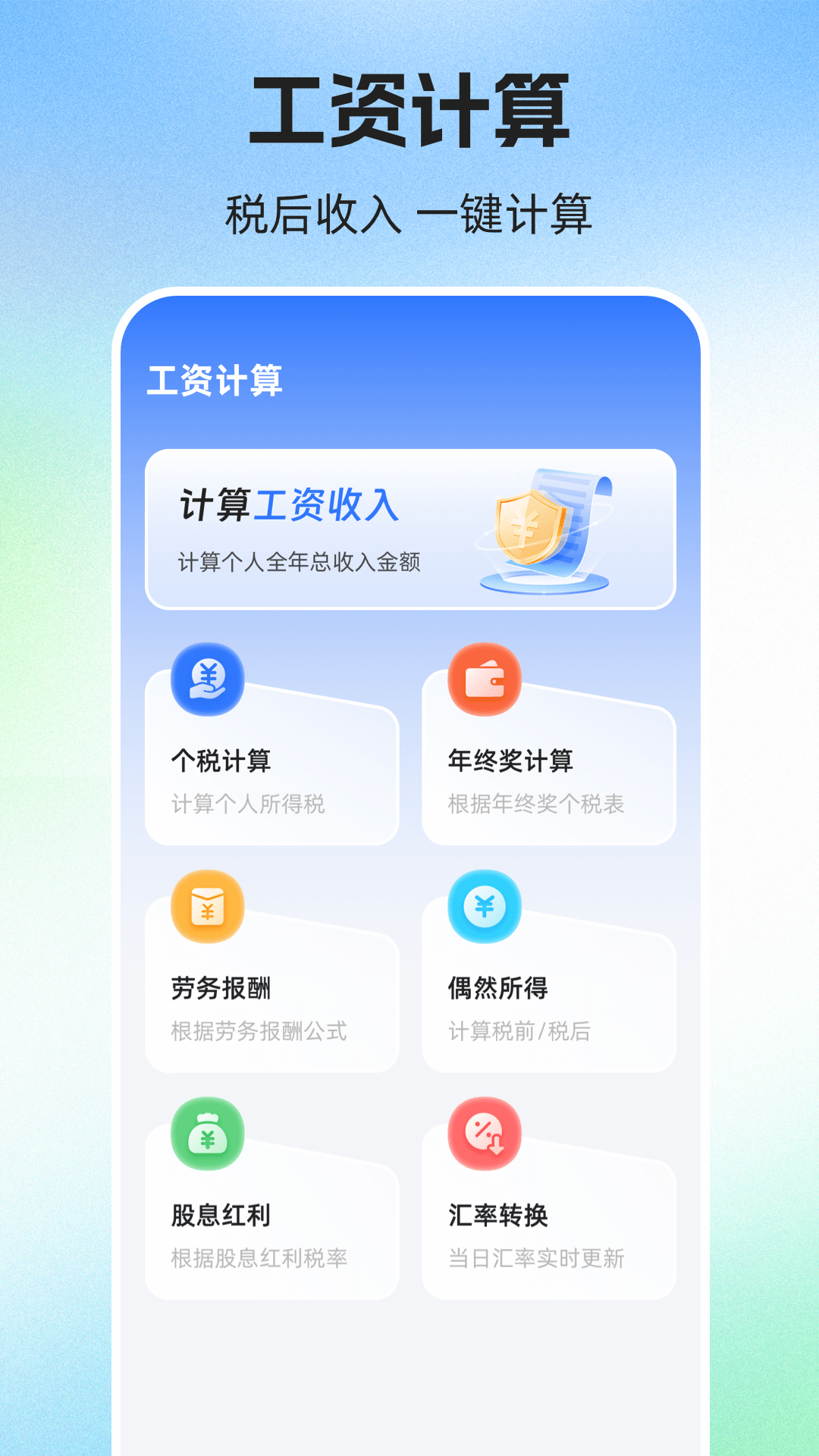 简历iJob电脑版截图