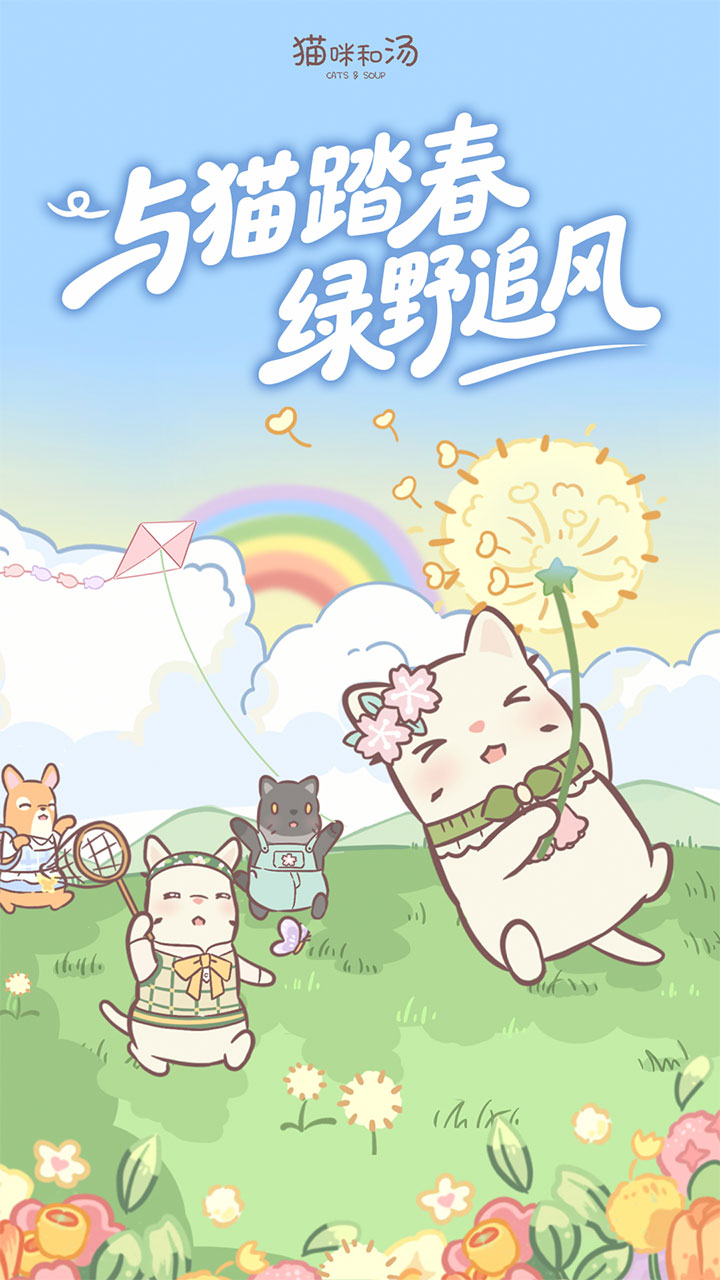 猫咪和汤