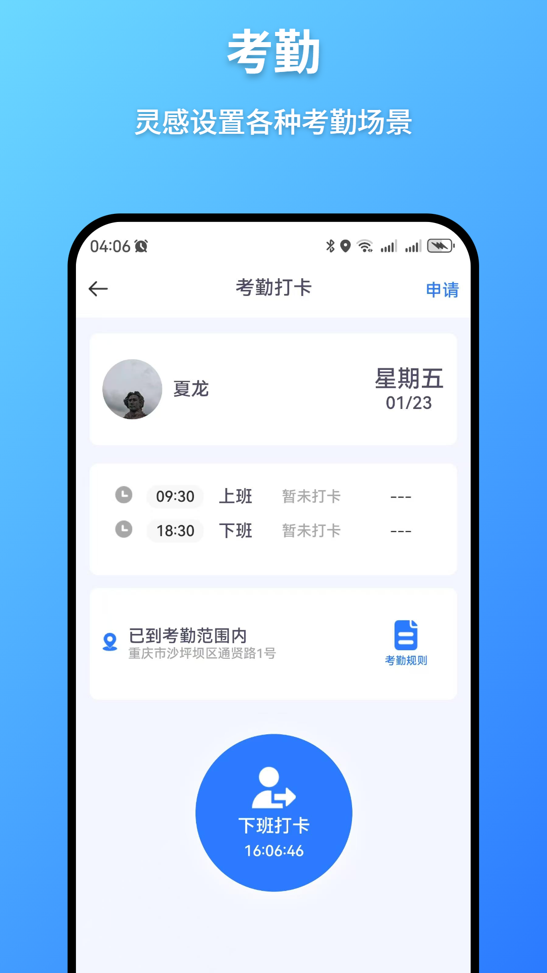 简乐办公电脑版截图
