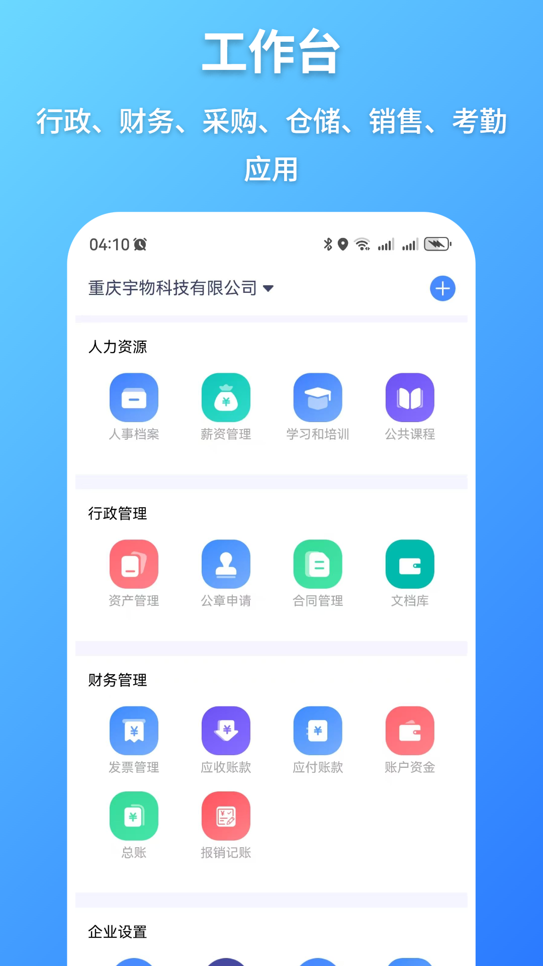 简乐办公电脑版截图