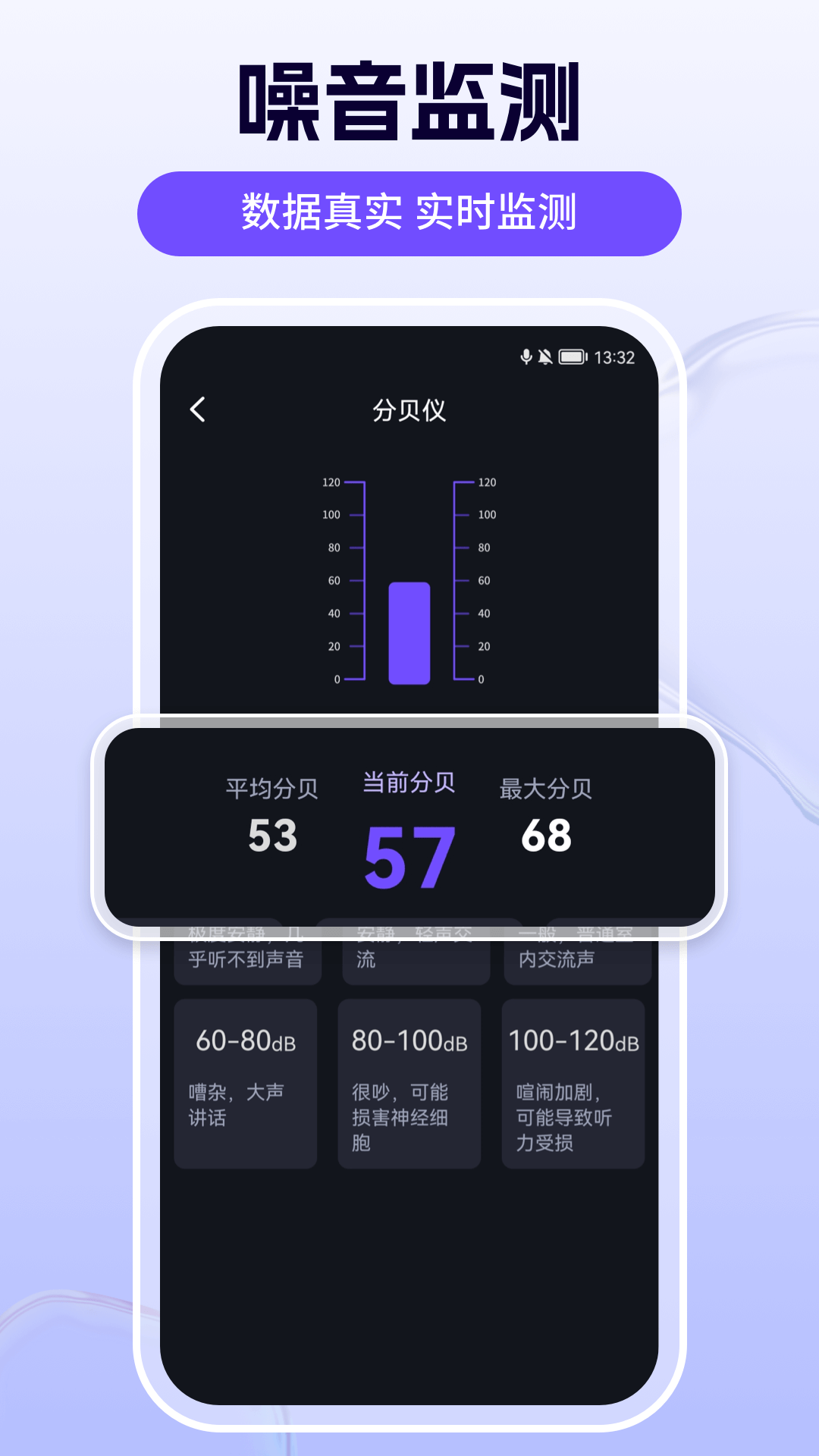 测量测距尺子电脑版截图