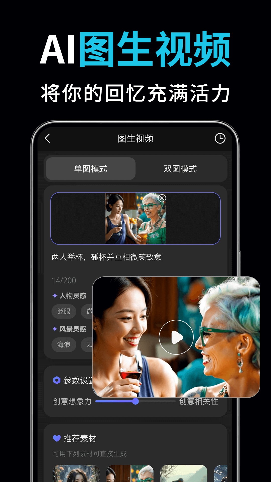 AI视频绘图写作精灵电脑版截图