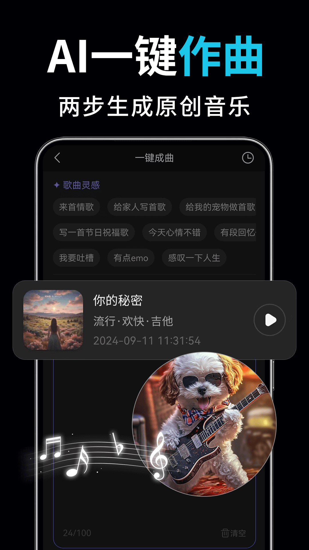 AI视频绘图写作精灵电脑版截图