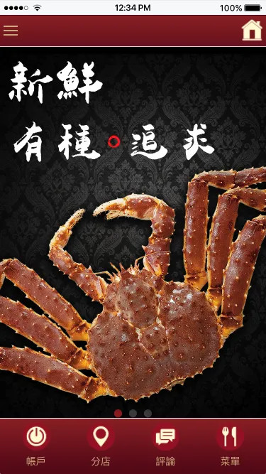 海港饮食集团电脑版截图