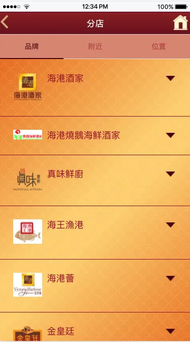 海港饮食集团电脑版截图