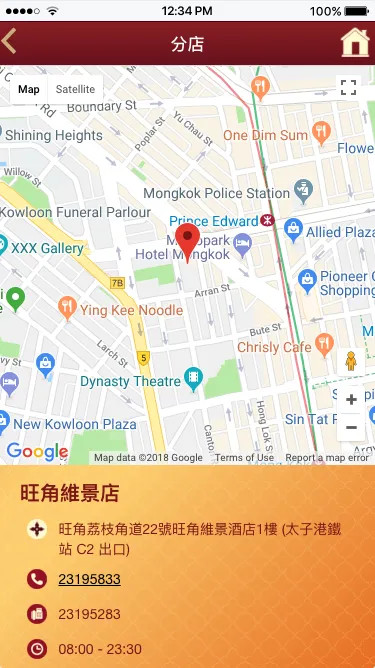 海港饮食集团电脑版截图