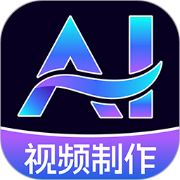 AI视频绘图写作电脑版