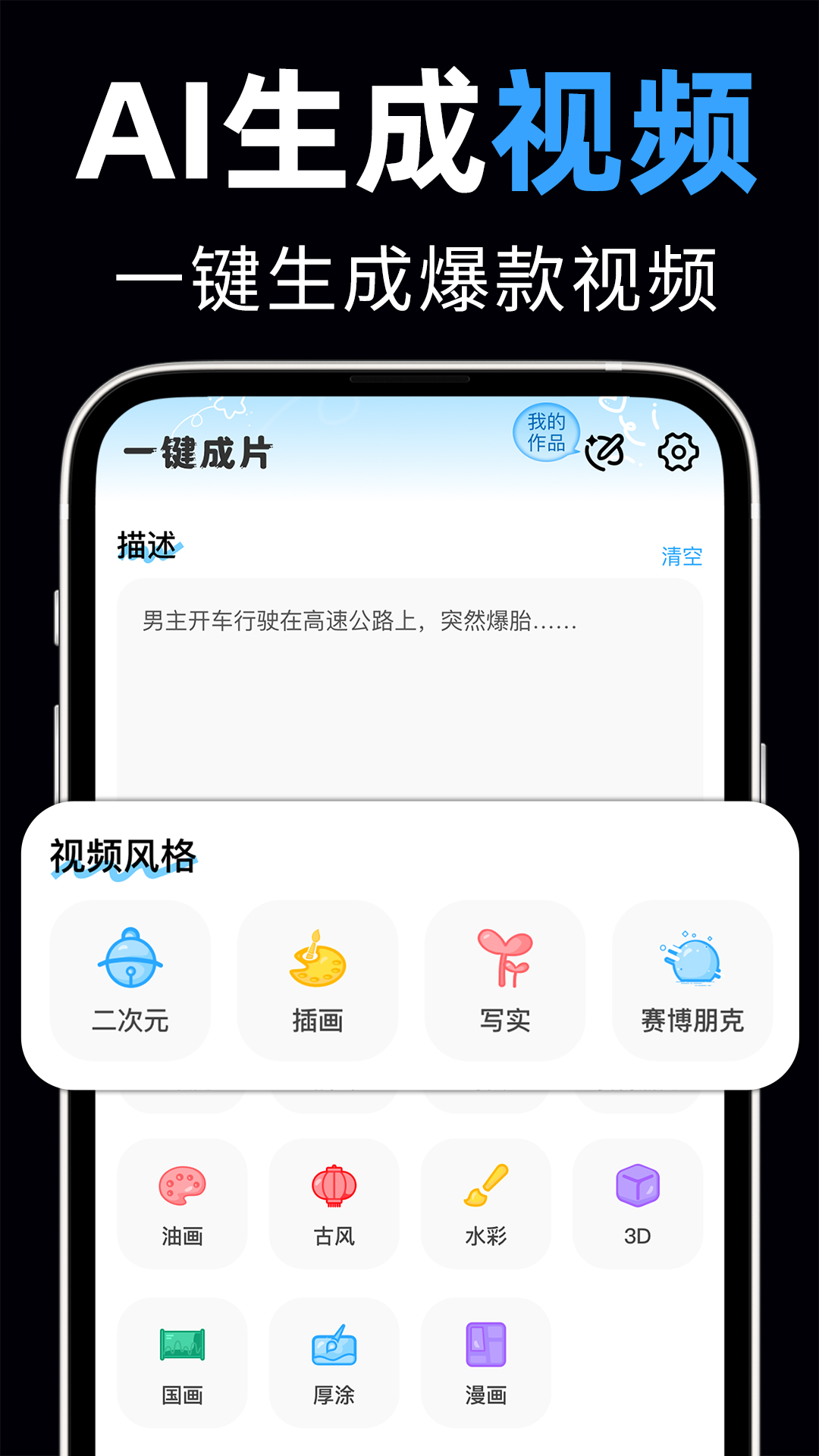 AI视频绘图写作电脑版截图