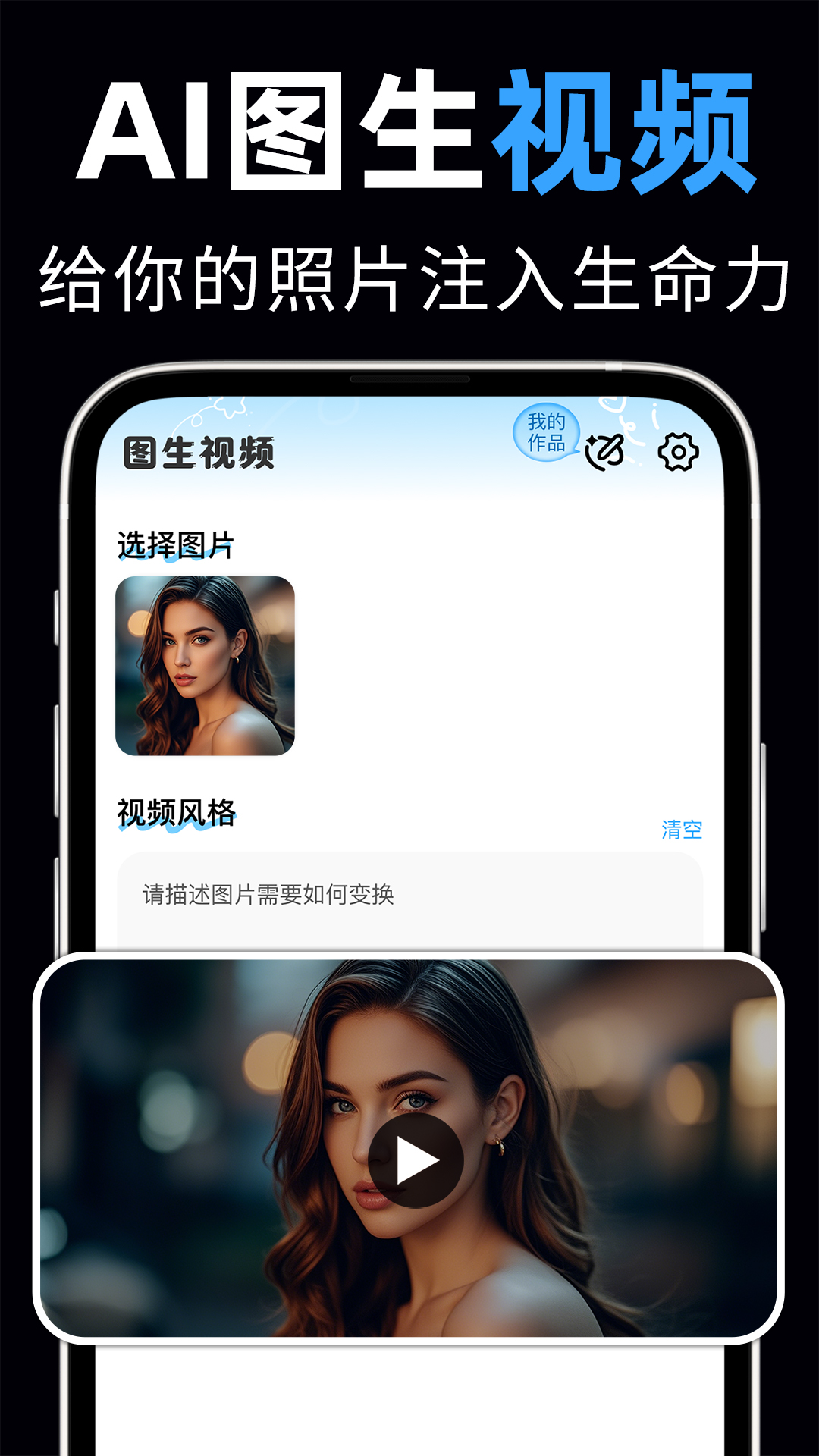 AI视频绘图写作电脑版截图