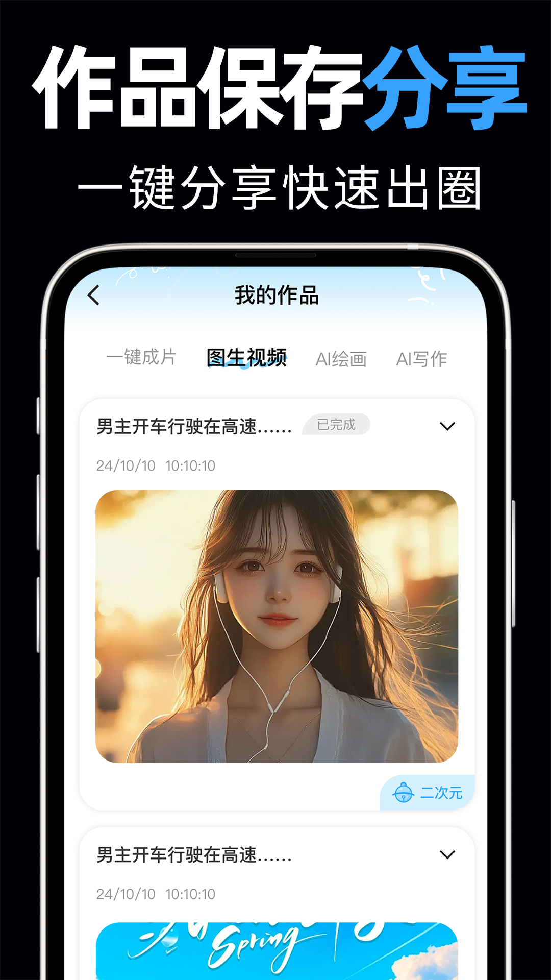 AI视频绘图写作电脑版截图