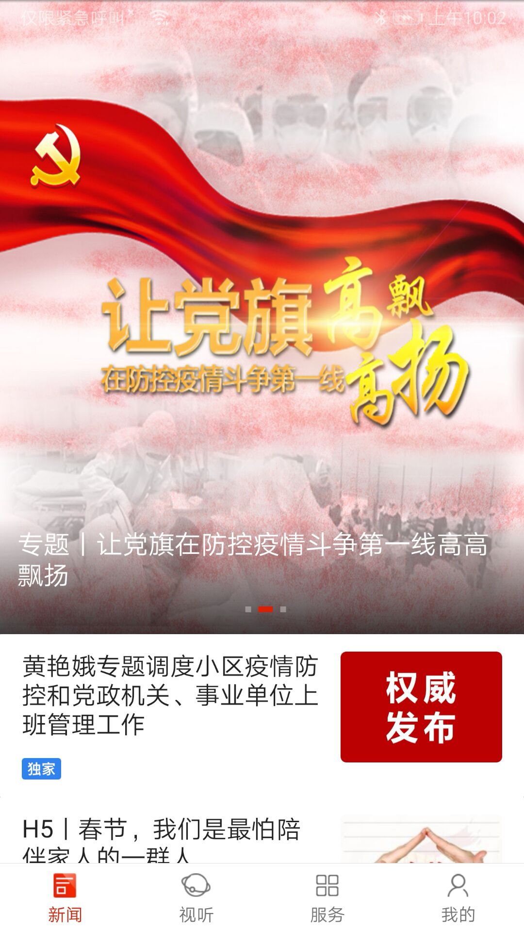 大祥融媒电脑版截图