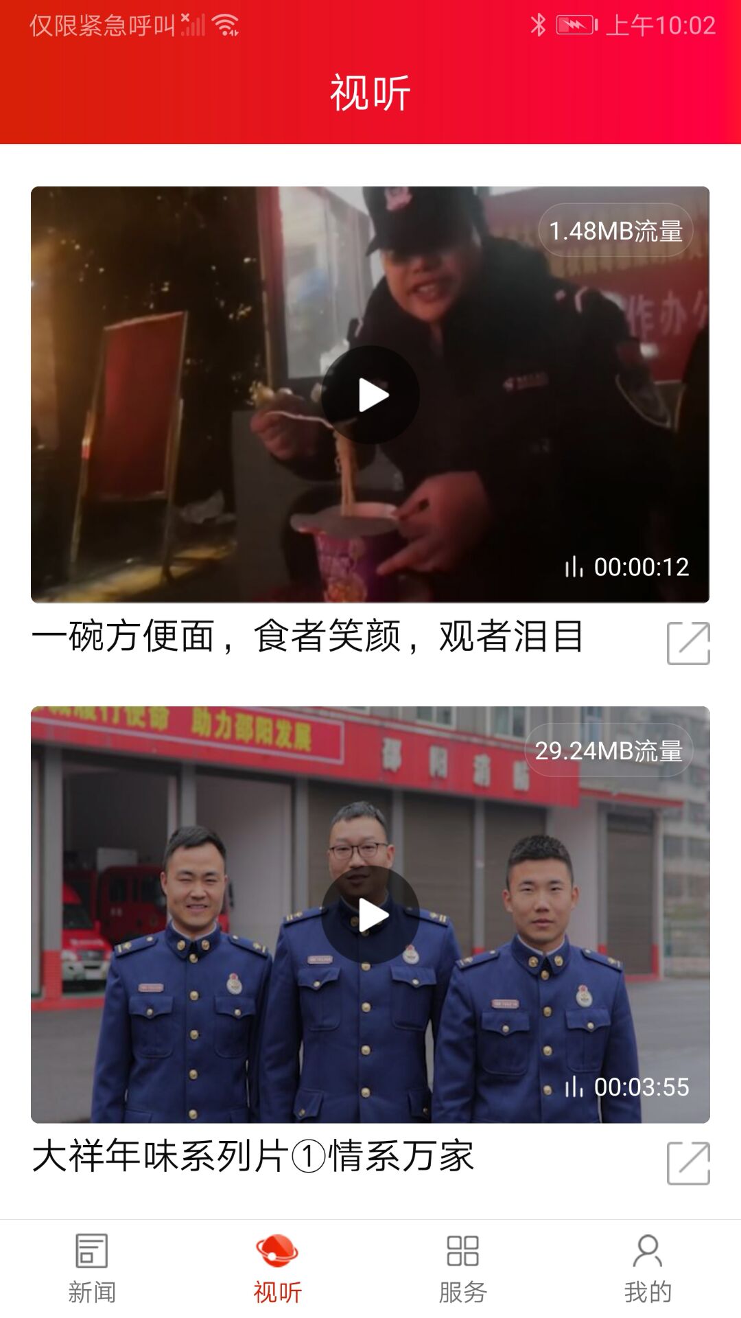 大祥融媒电脑版截图