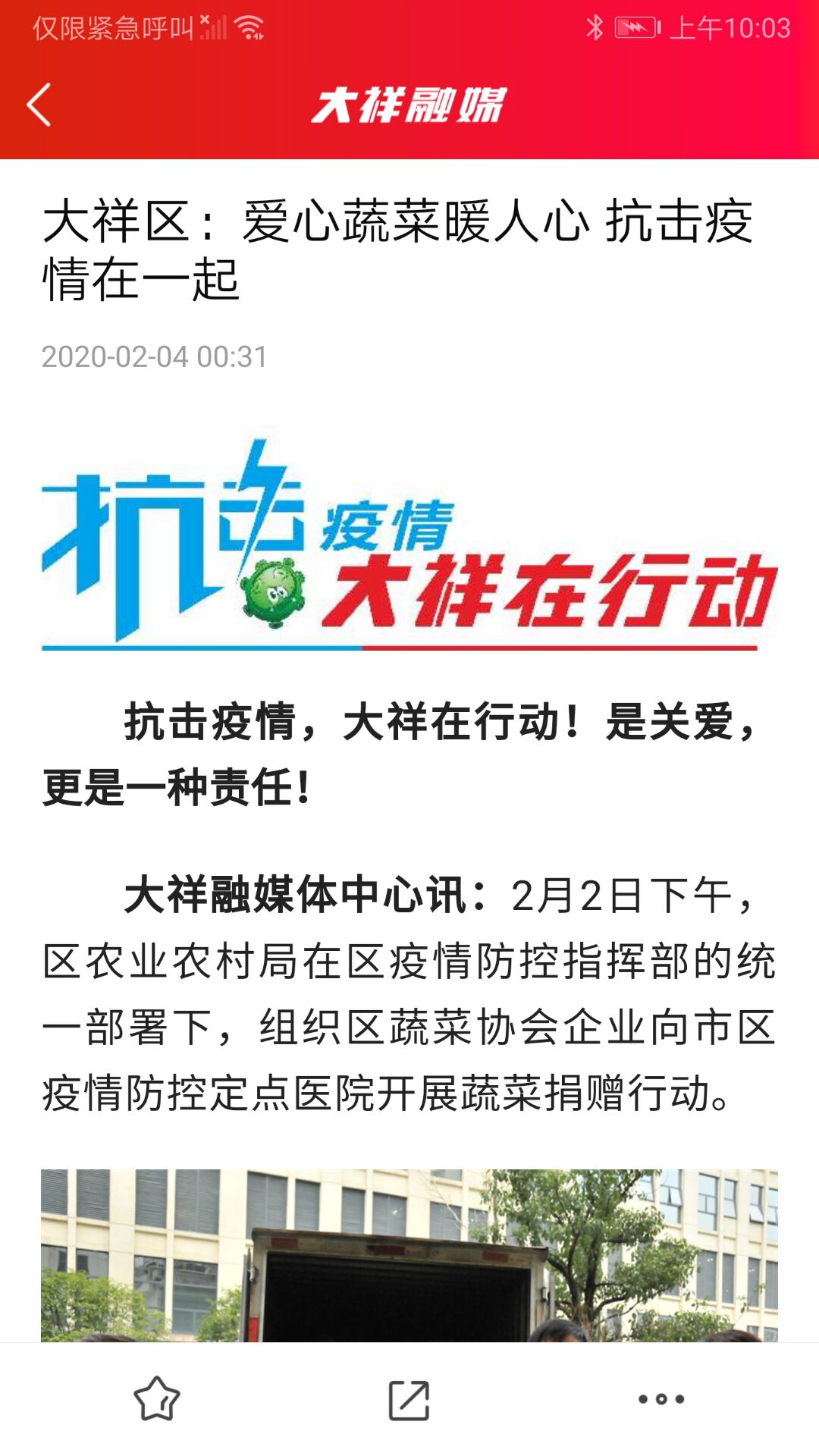 大祥融媒电脑版截图