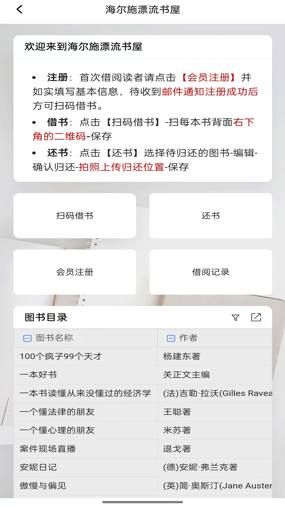 海尔施业务系统电脑版截图