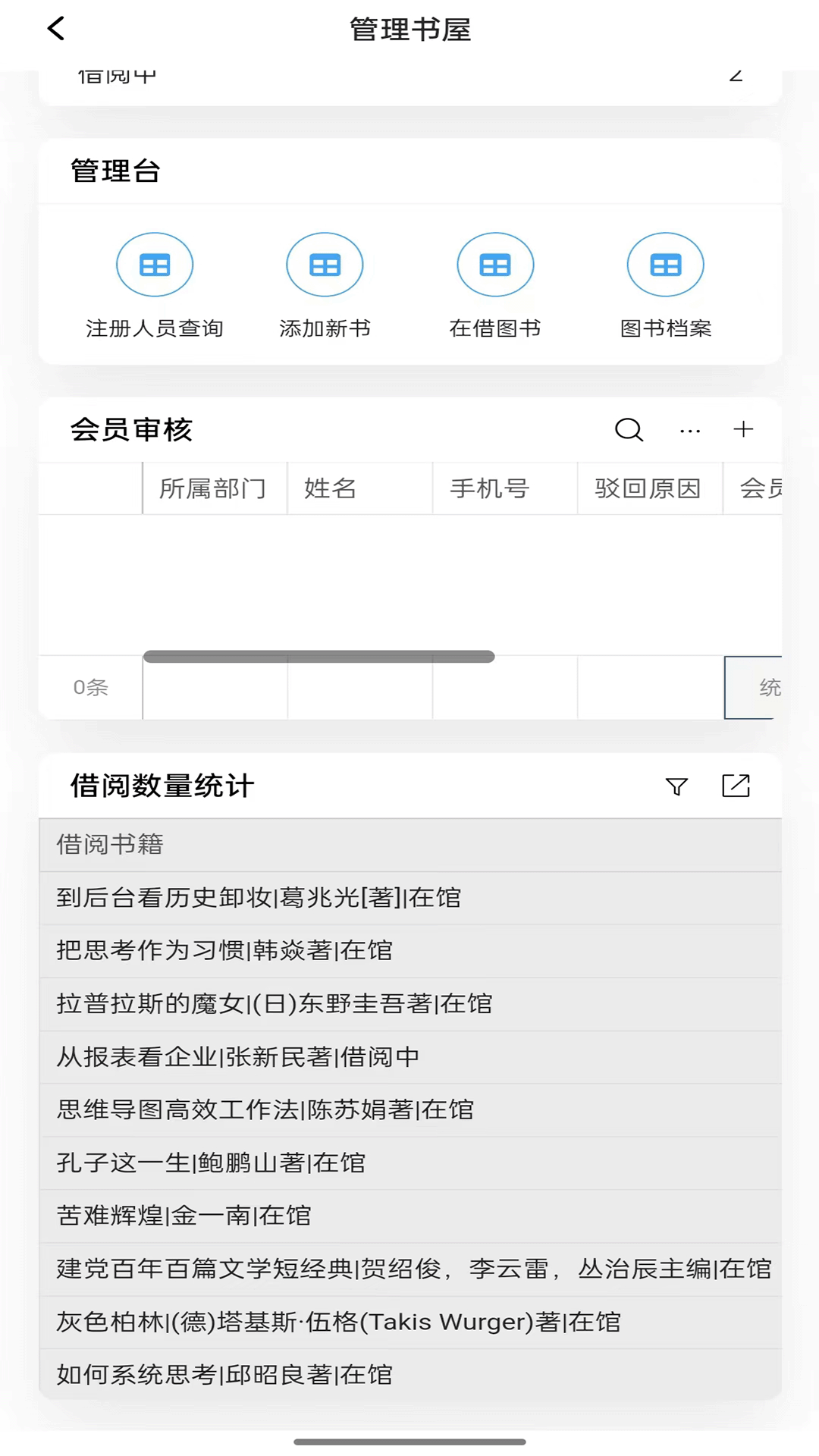海尔施业务系统电脑版截图