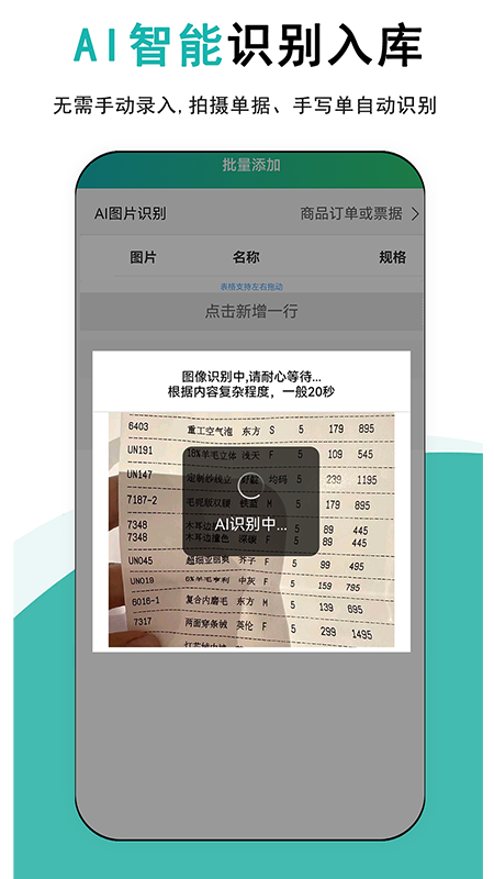 简记云进销存电脑版截图