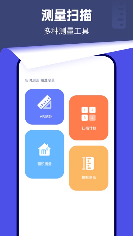 测距仪scanner