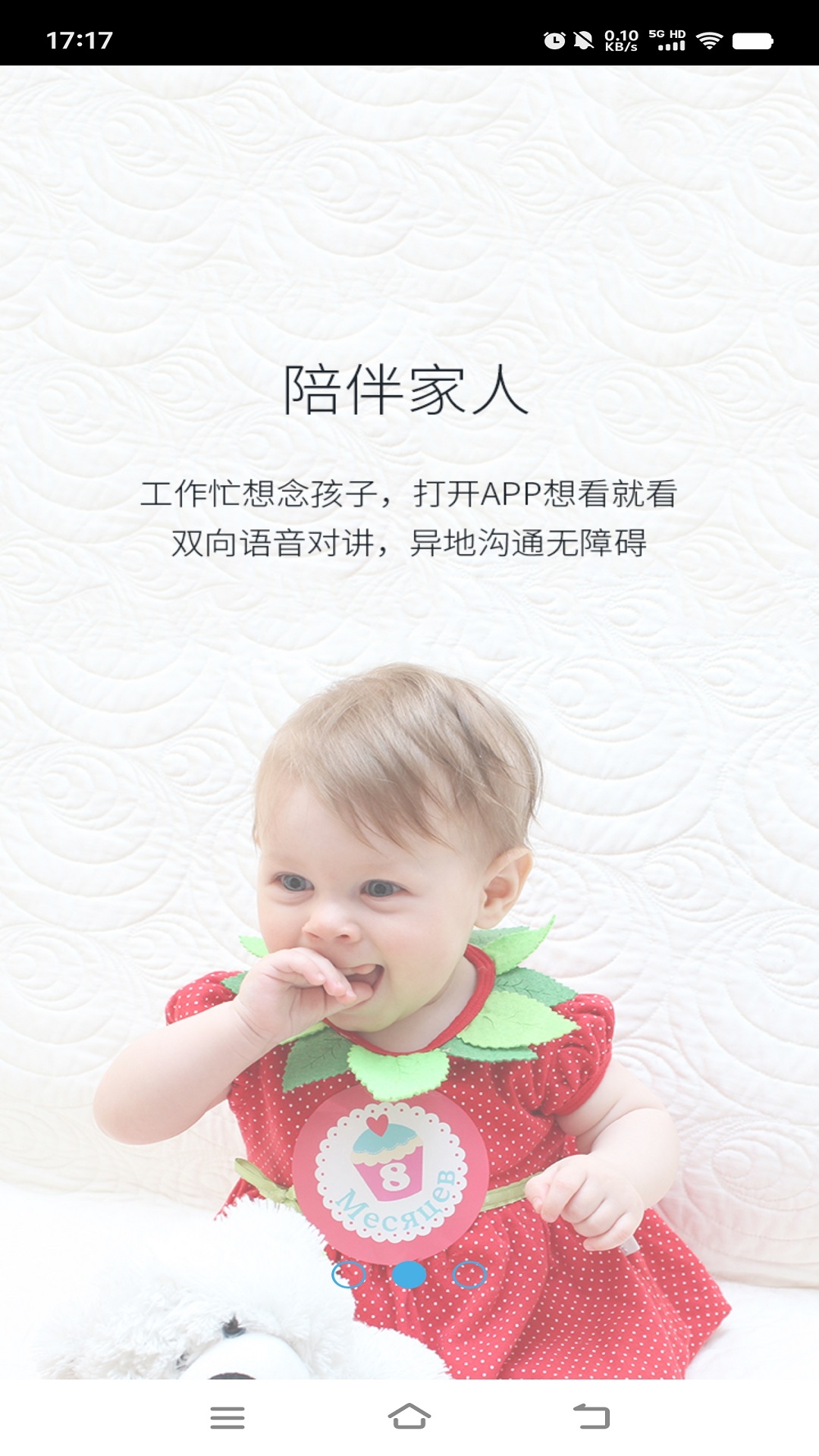大卫看家电脑版截图
