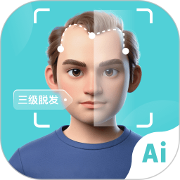 AI生发脱发拍照检测电脑版