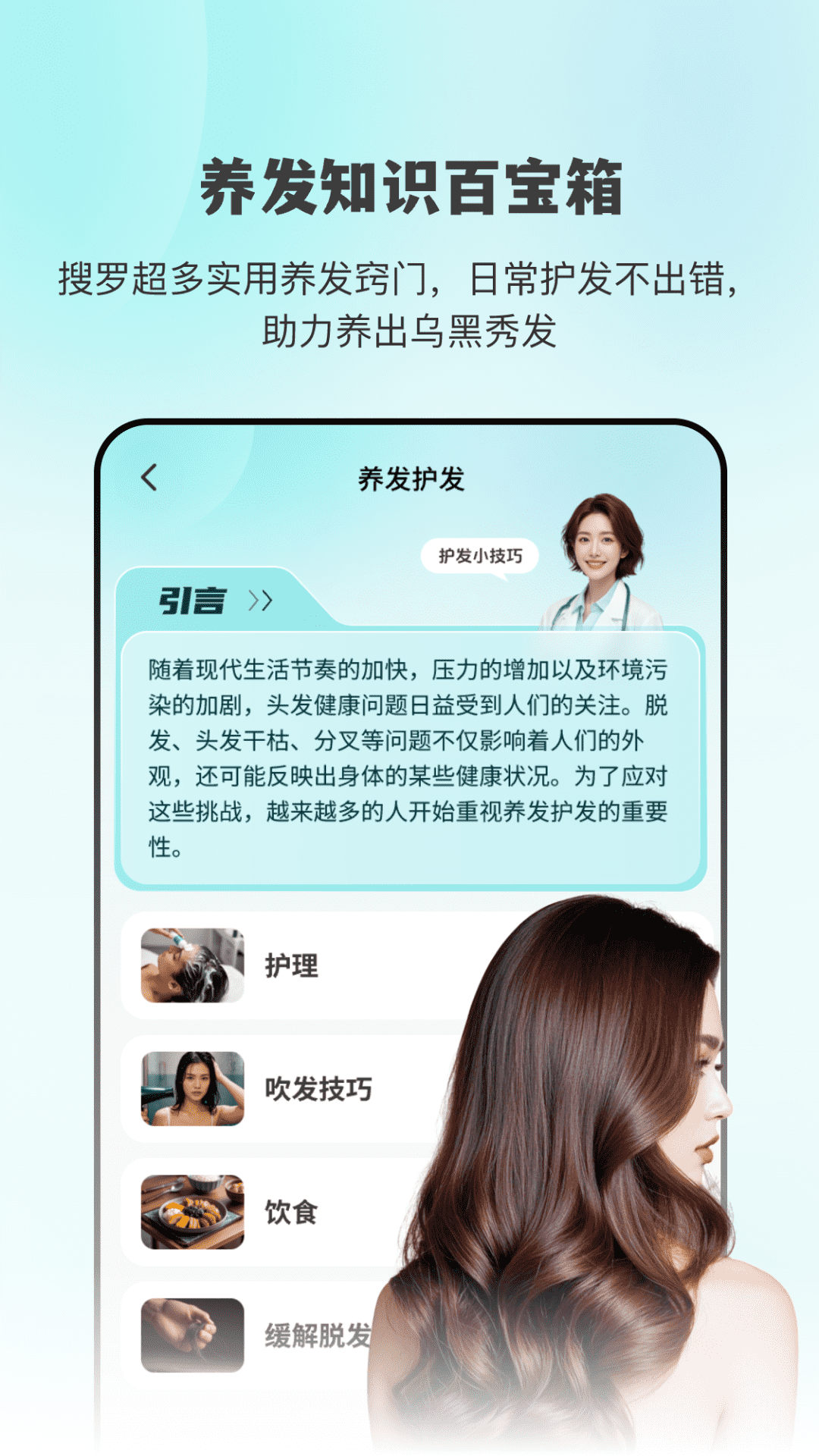 AI生发脱发拍照检测电脑版截图
