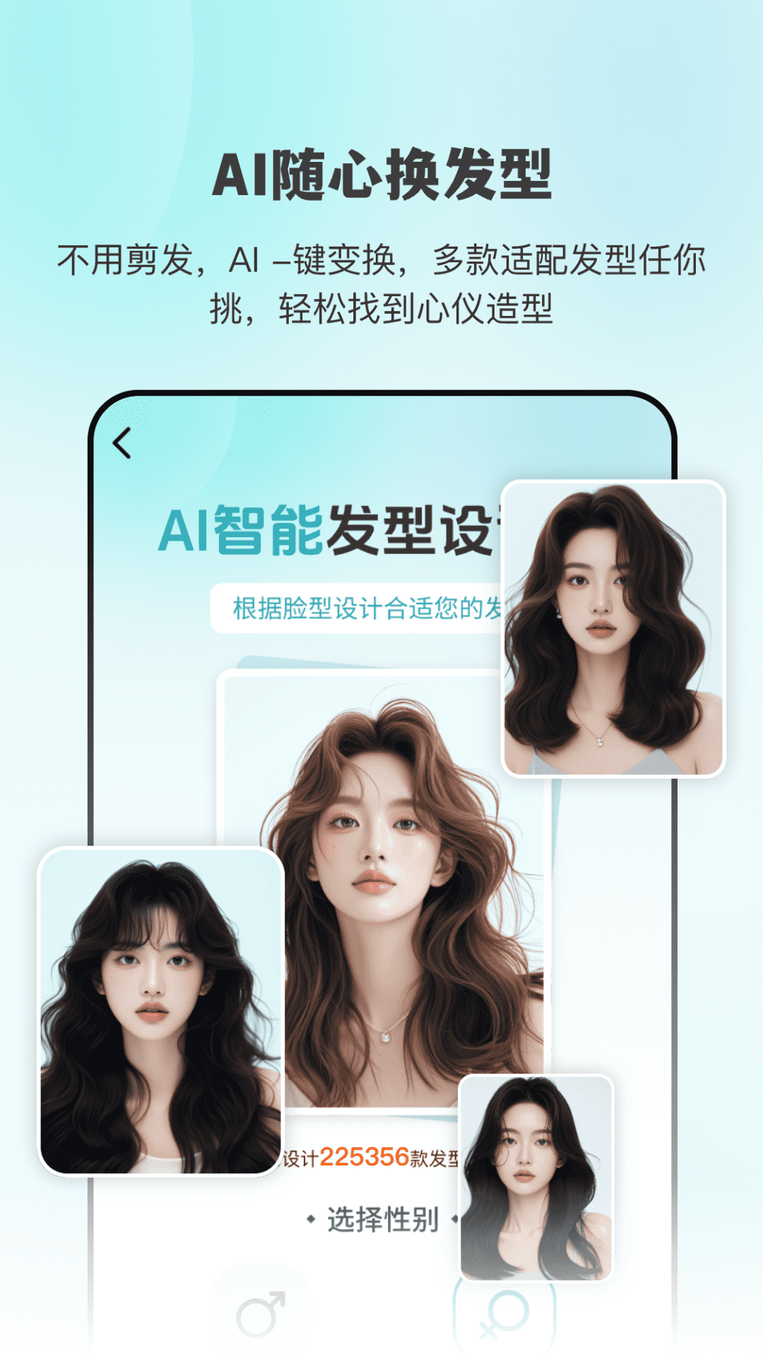 AI生发脱发拍照检测电脑版截图