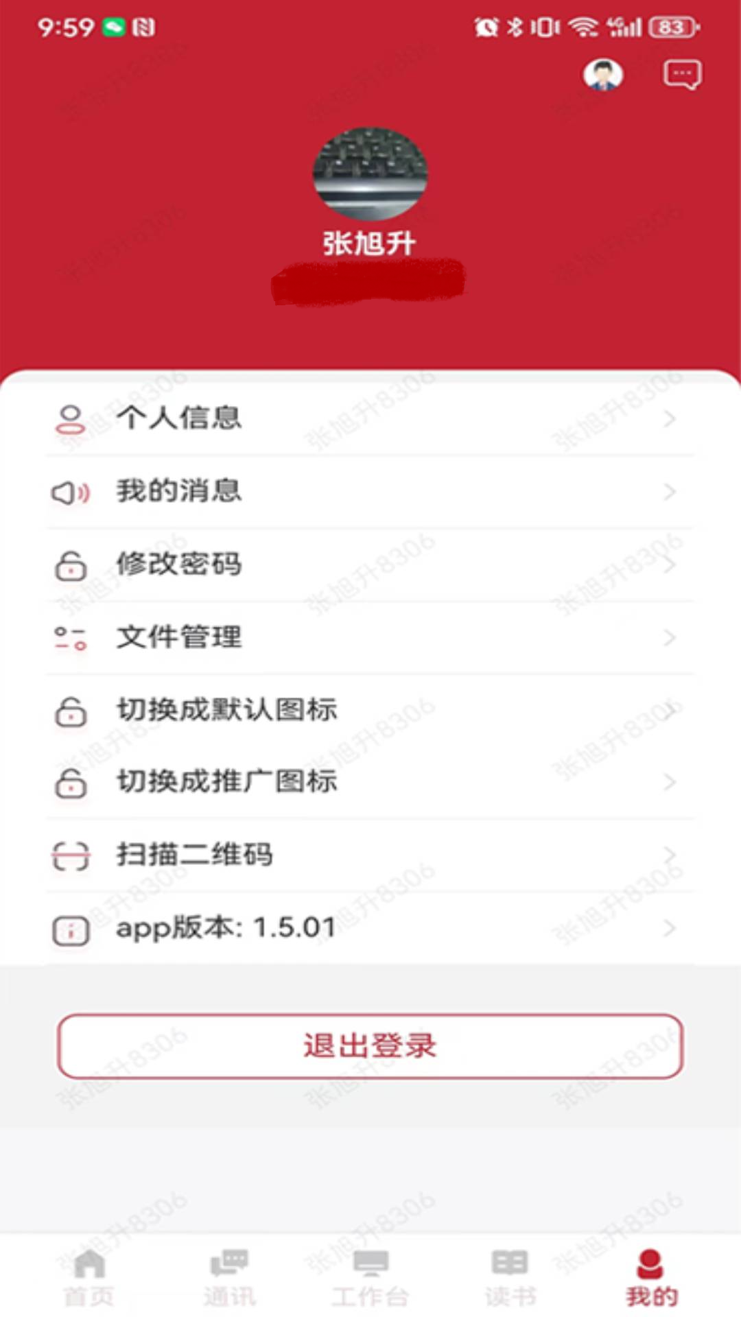 海淀人大电脑版截图