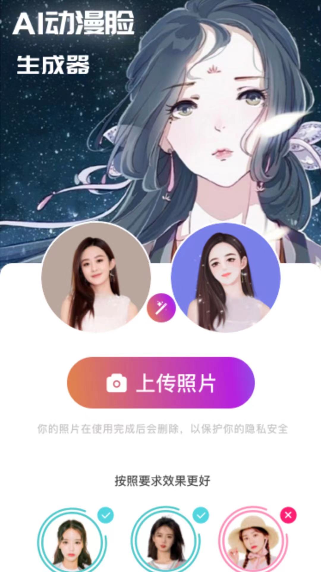 测发型电脑版截图