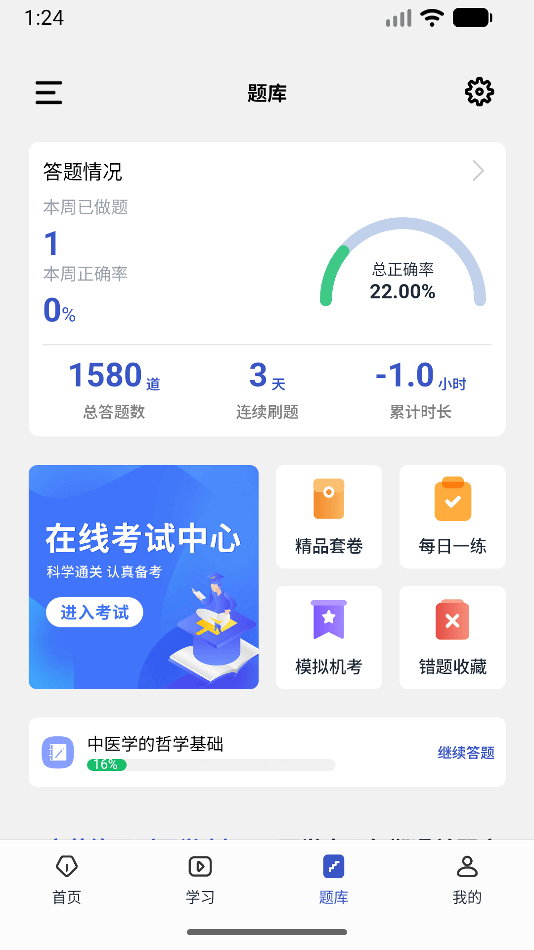 趣卫课堂