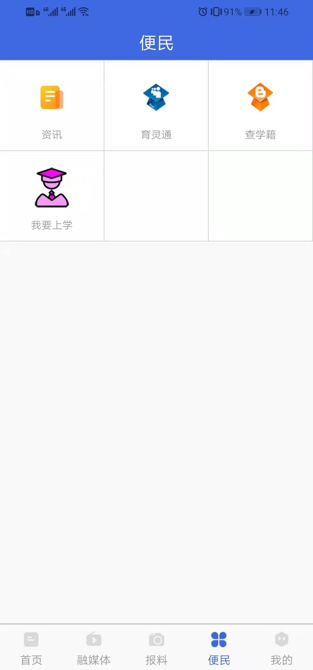 大通融媒电脑版截图